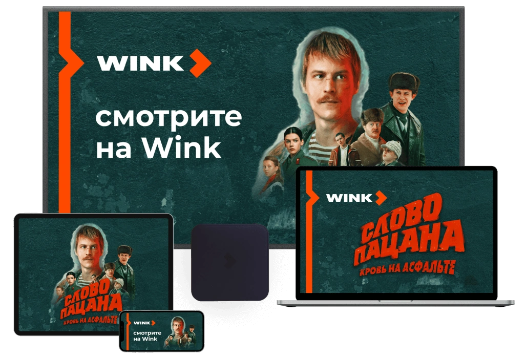 Wink %provider2% в рабочий посёлок Свердловский